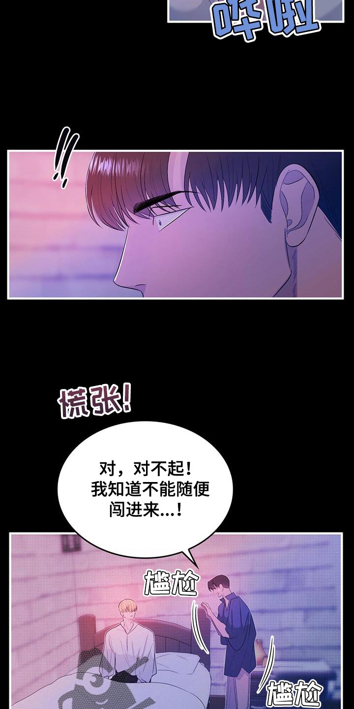 《魔魅深渊》第43章出面帮忙 第6页