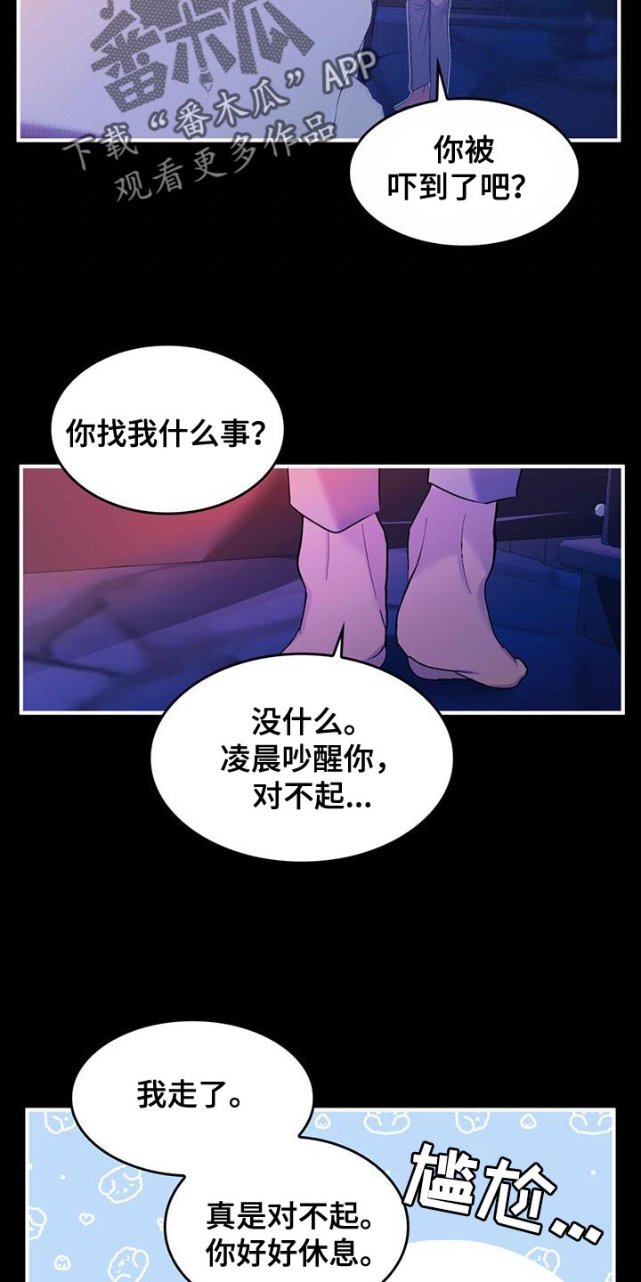《魔魅深渊》第43章出面帮忙 第7页
