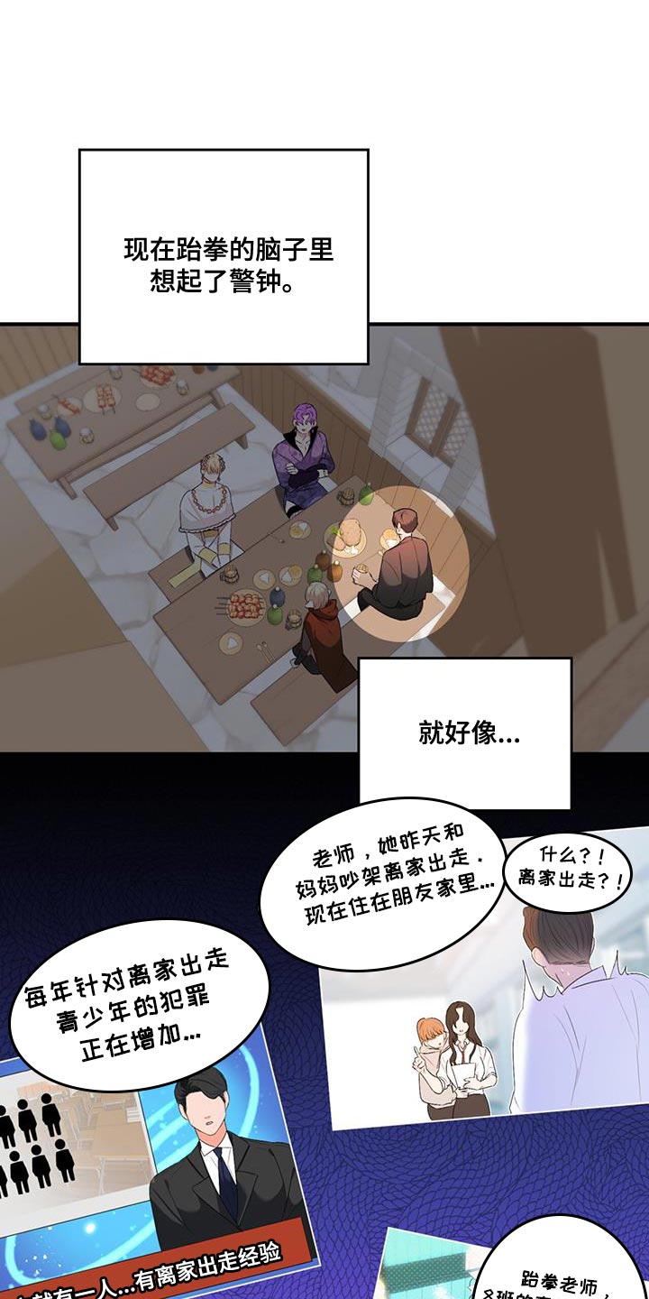 《魔魅深渊》第45章说话一定要小心 第1页