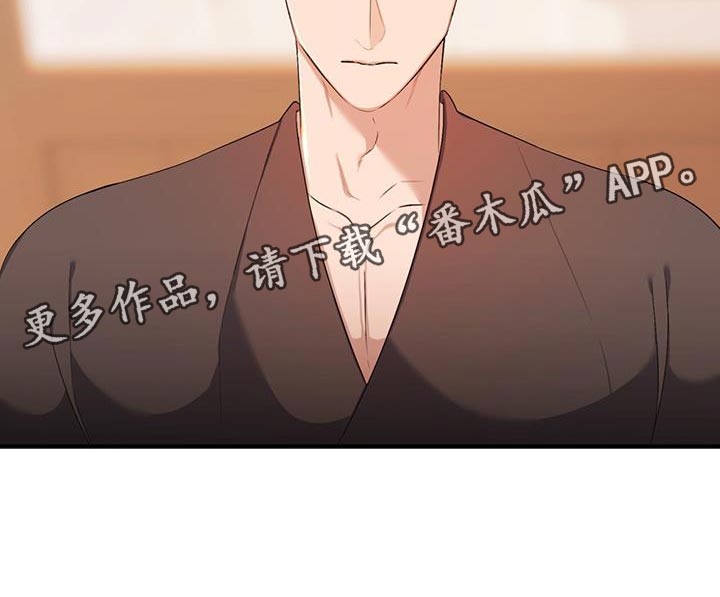 《魔魅深渊》第45章说话一定要小心 第20页