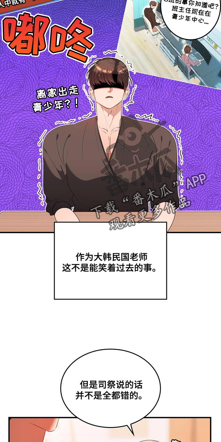 《魔魅深渊》第45章说话一定要小心 第2页