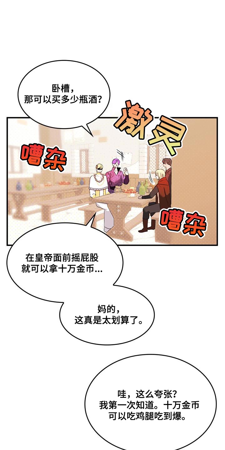 《魔魅深渊》第45章说话一定要小心 第8页