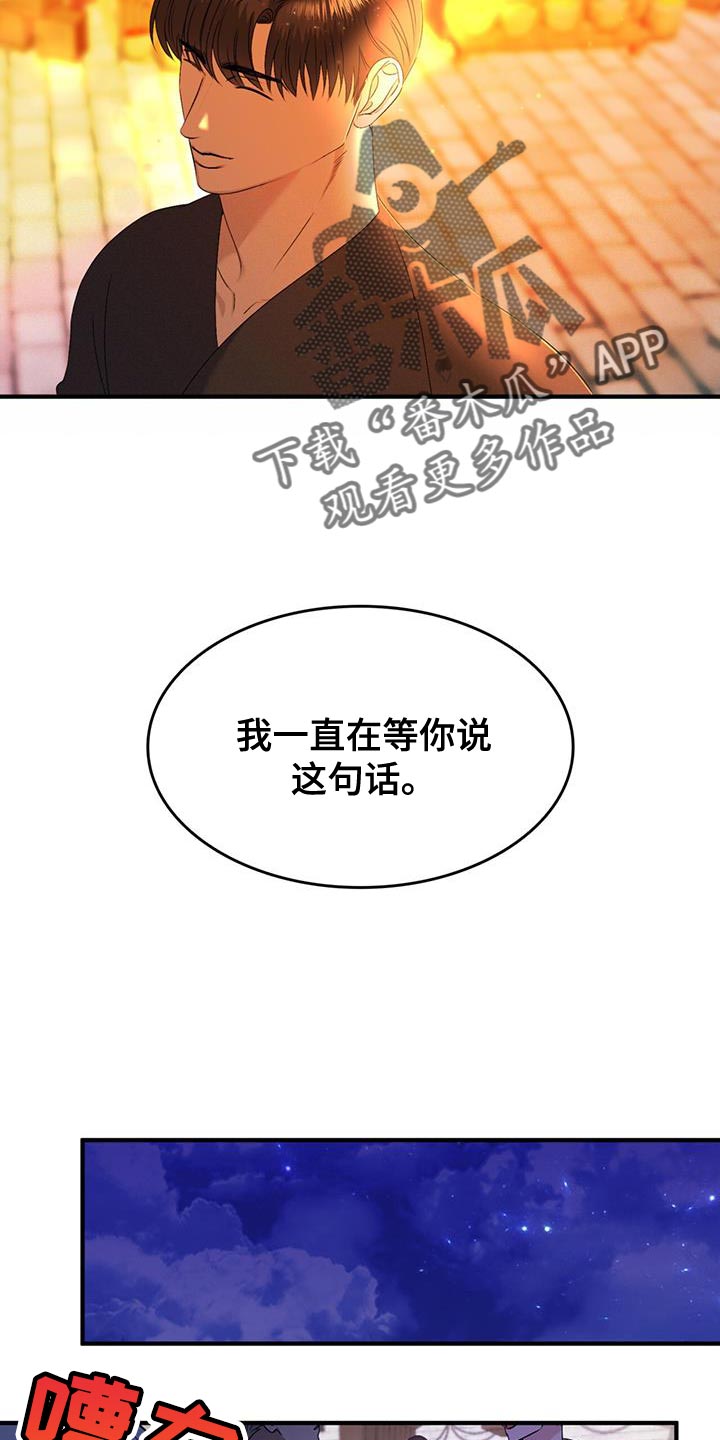 《魔魅深渊》第48章保持距离 第15页