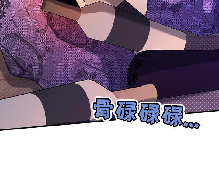 《魔魅深渊》第48章保持距离 第17页