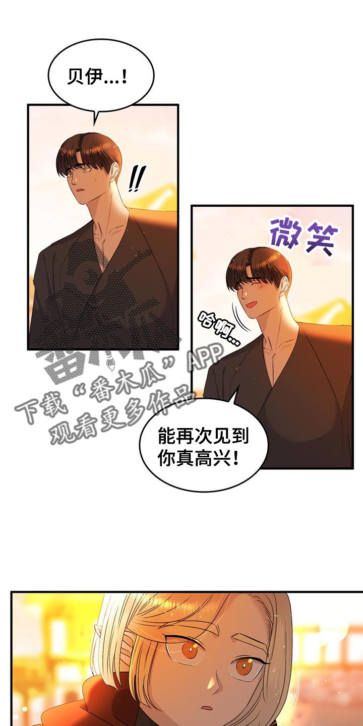 《魔魅深渊》第48章保持距离 第1页
