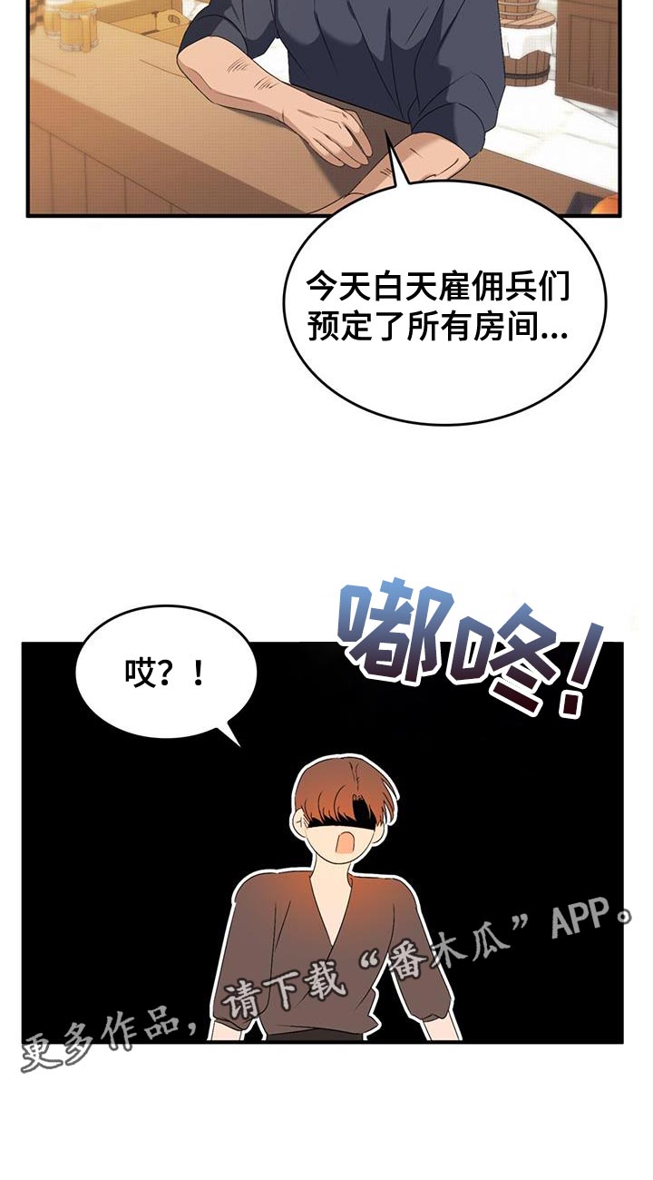 《魔魅深渊》第48章保持距离 第21页