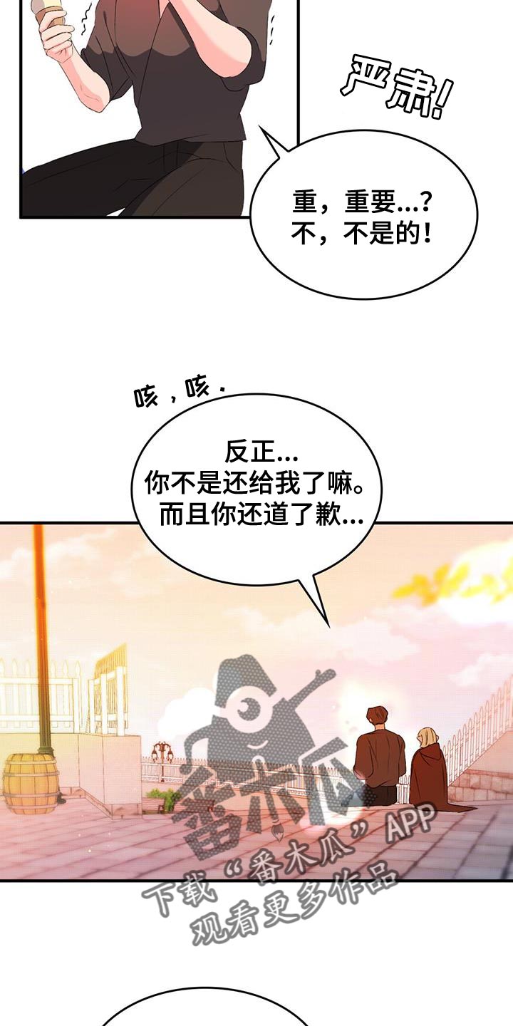 《魔魅深渊》第48章保持距离 第5页