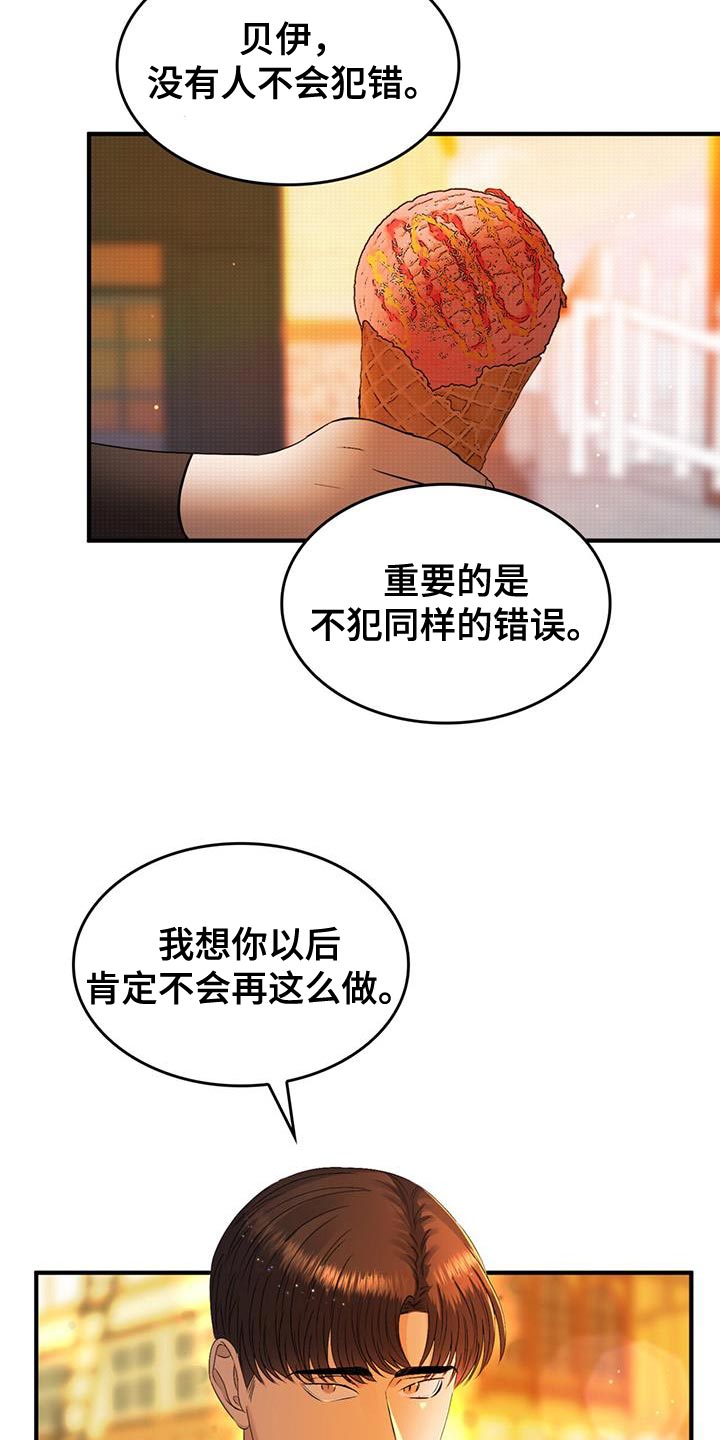 《魔魅深渊》第48章保持距离 第6页