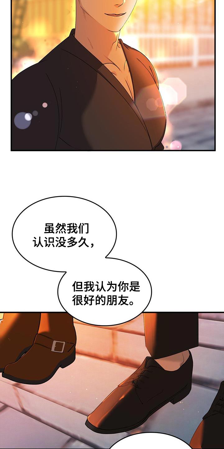 《魔魅深渊》第48章保持距离 第7页