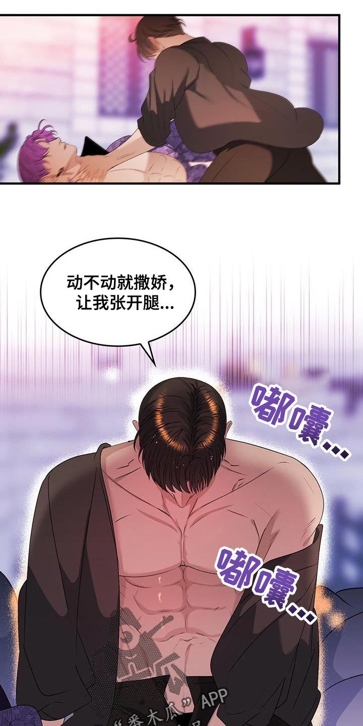 《魔魅深渊》第50章很合理吧 第10页