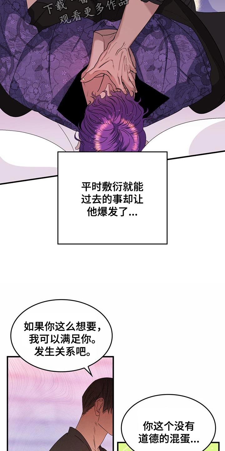 《魔魅深渊》第50章很合理吧 第11页