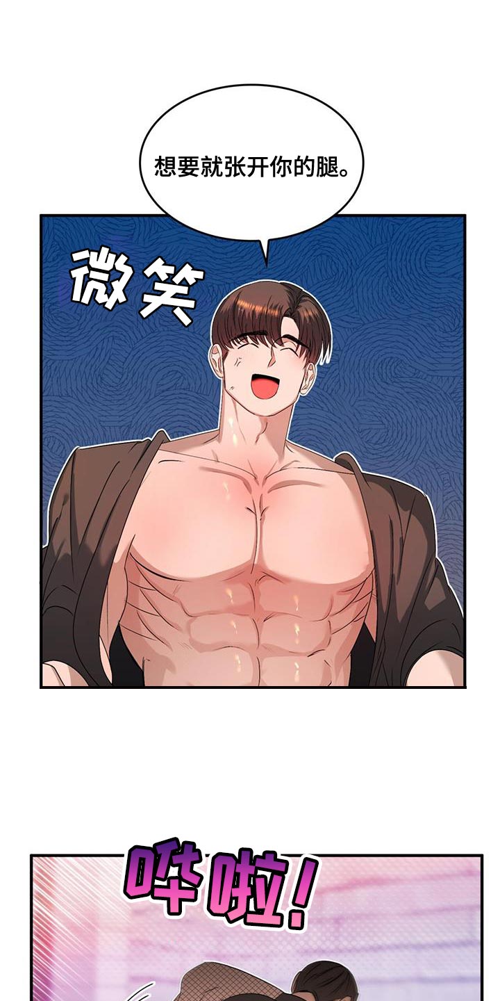 《魔魅深渊》第50章很合理吧 第13页