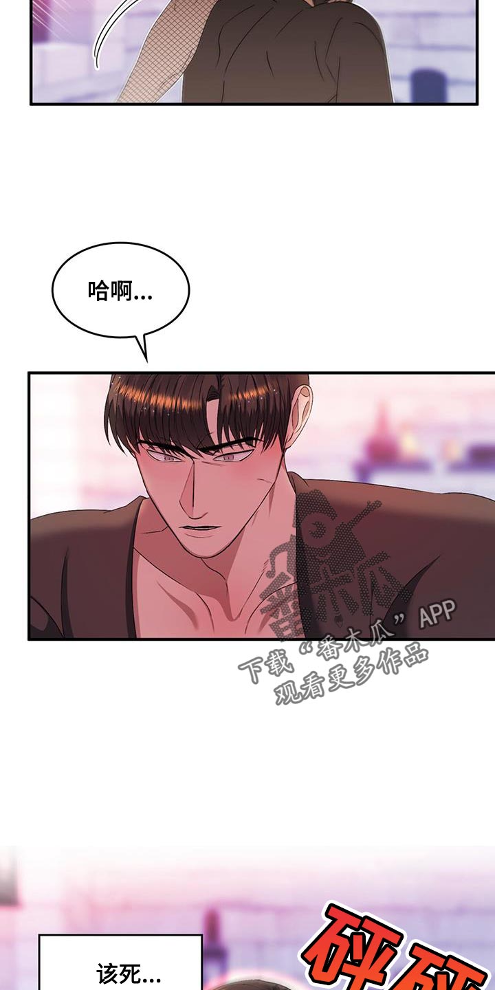 《魔魅深渊》第50章很合理吧 第14页