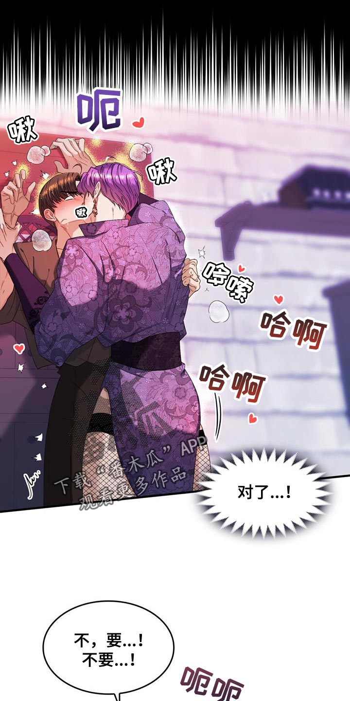 《魔魅深渊》第50章很合理吧 第1页