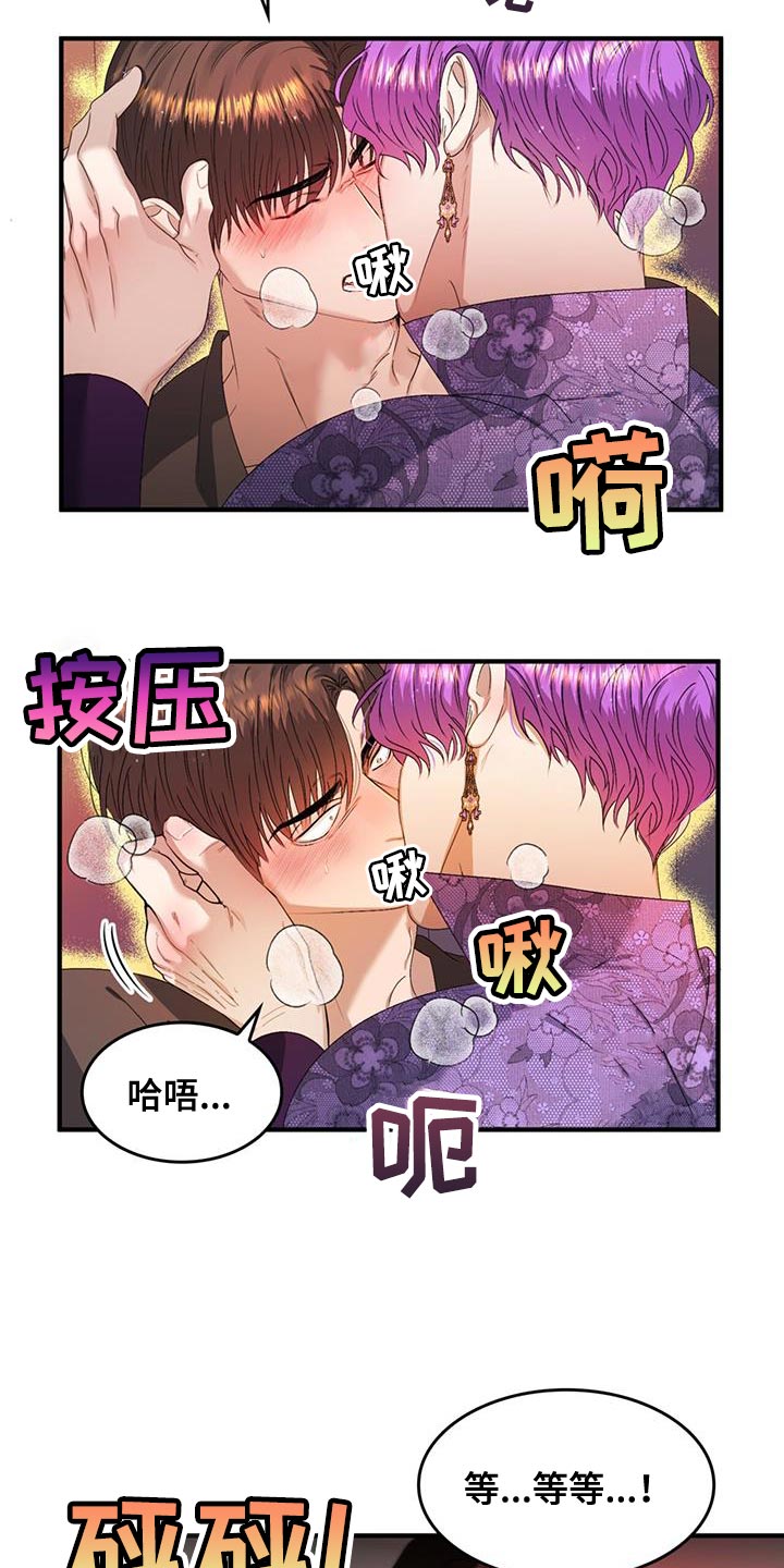 《魔魅深渊》第50章很合理吧 第2页