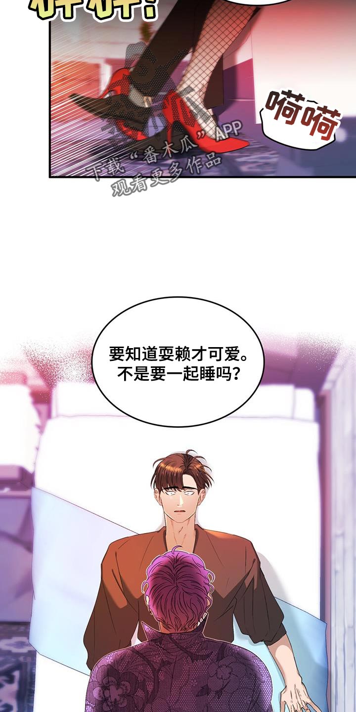 《魔魅深渊》第50章很合理吧 第3页