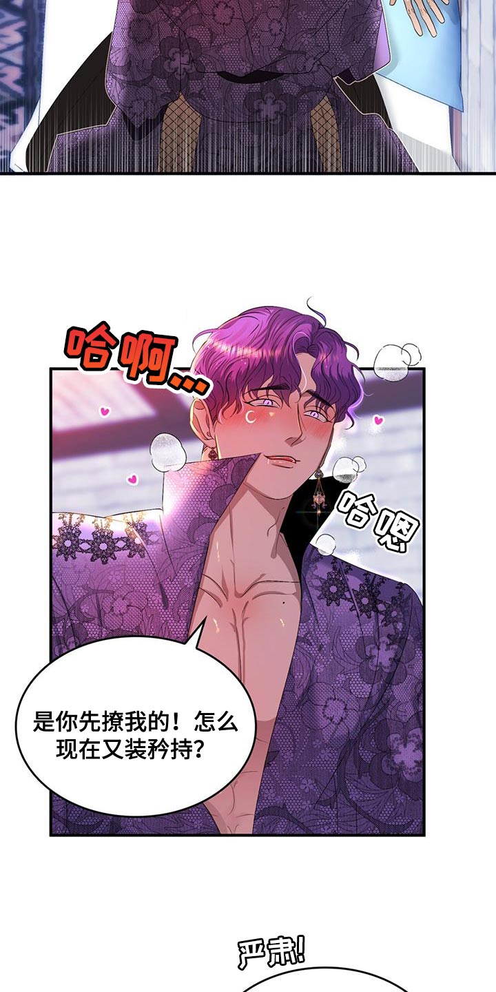 《魔魅深渊》第50章很合理吧 第4页