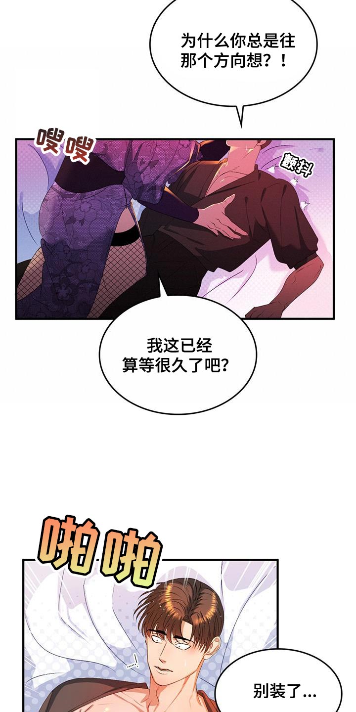 《魔魅深渊》第50章很合理吧 第5页