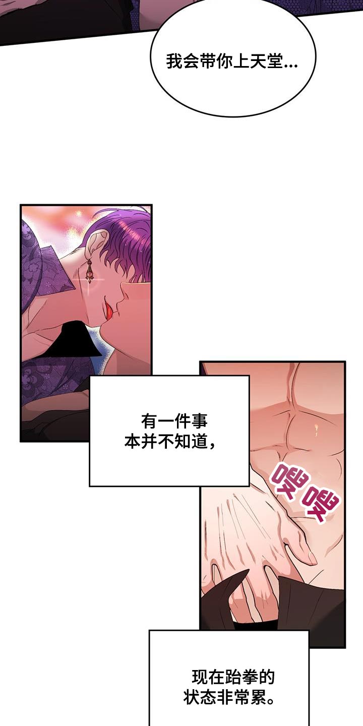 《魔魅深渊》第50章很合理吧 第7页