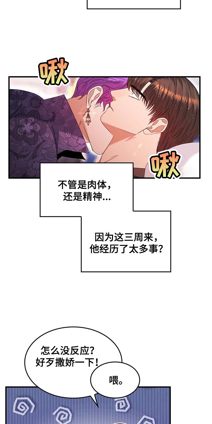 《魔魅深渊》第50章很合理吧 第8页