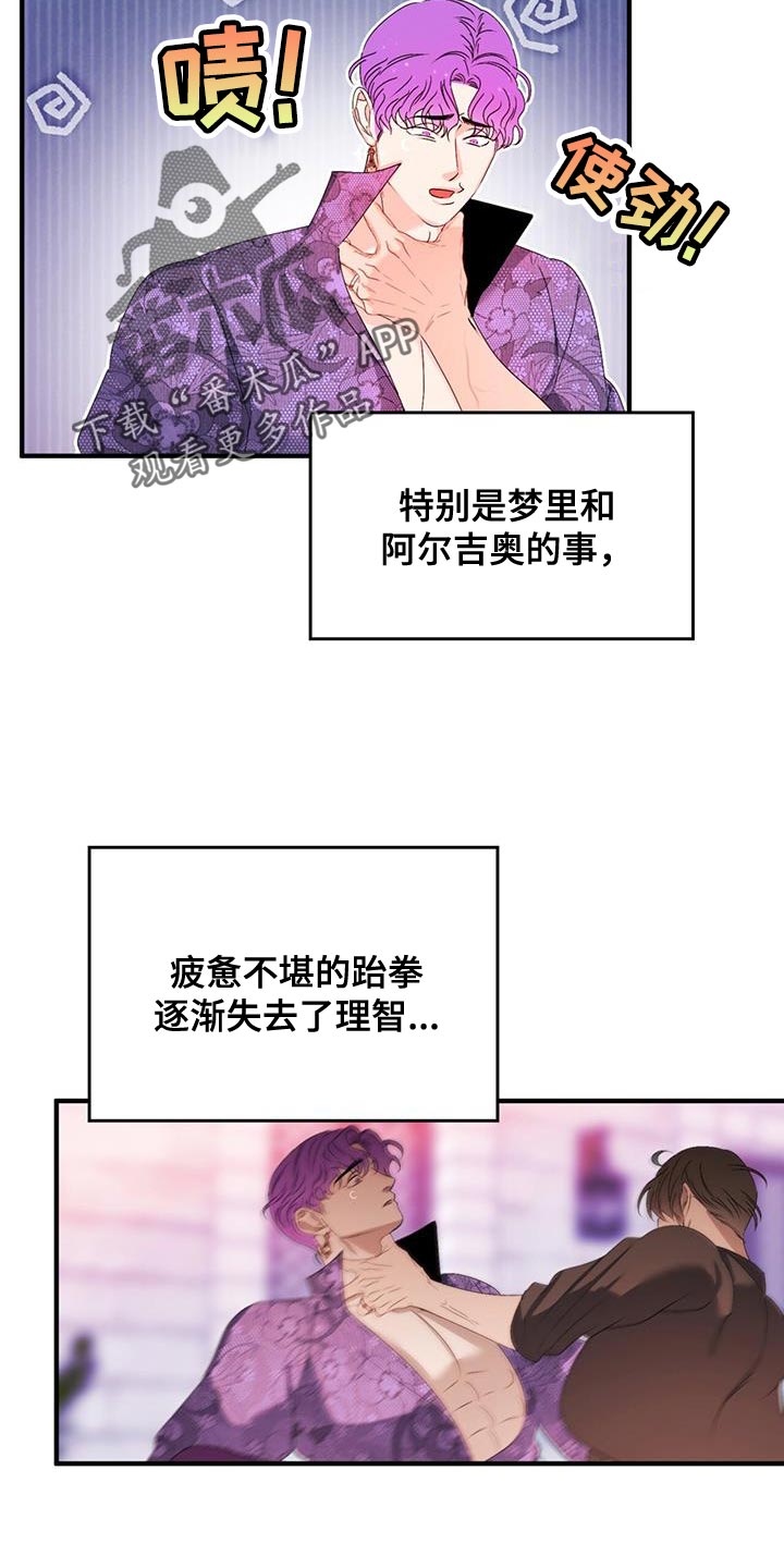 《魔魅深渊》第50章很合理吧 第9页