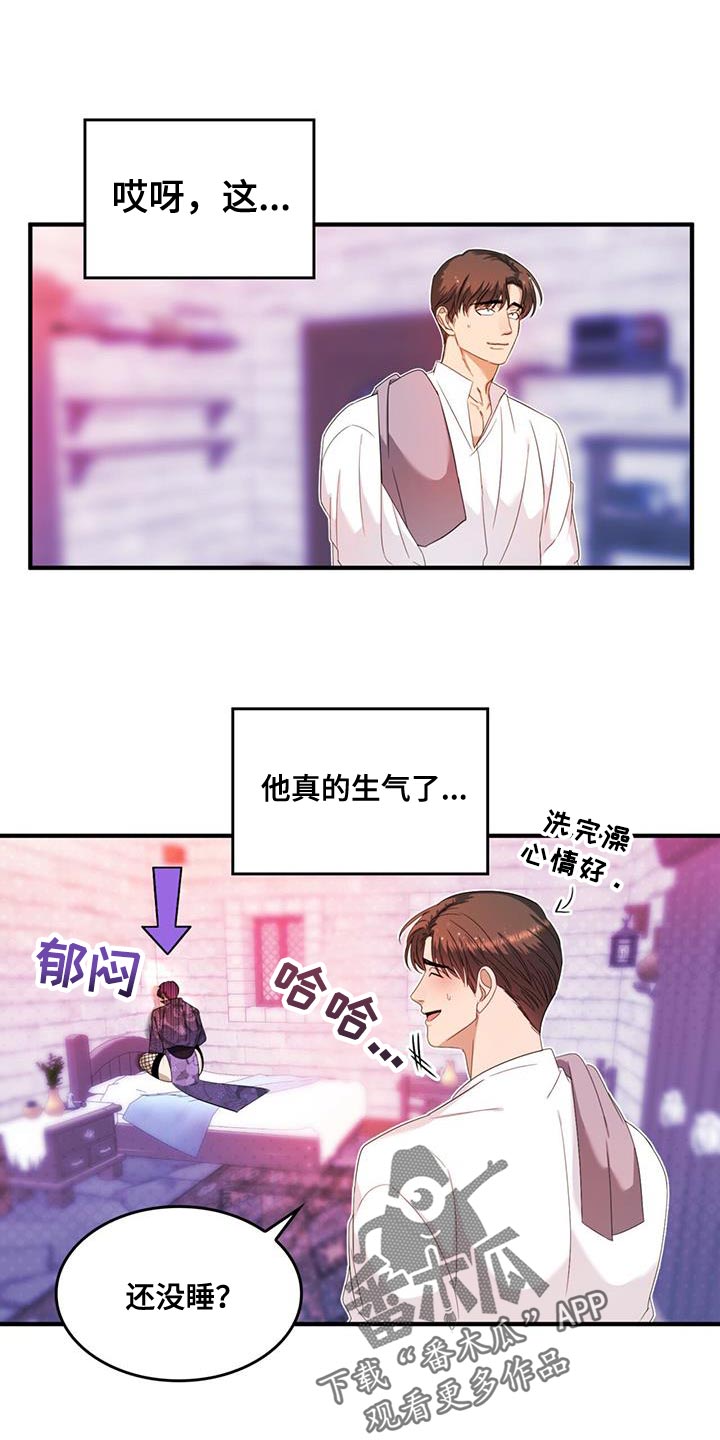 《魔魅深渊》第51章我有老师 第1页