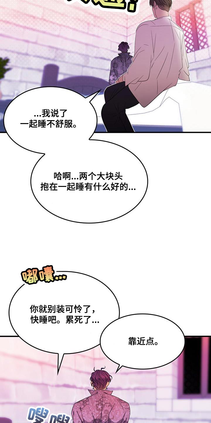 《魔魅深渊》第51章我有老师 第5页