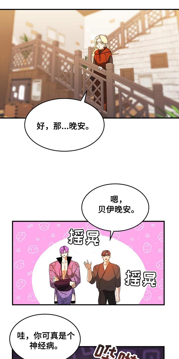 《魔魅深渊》第49章自掘坟墓 第11页