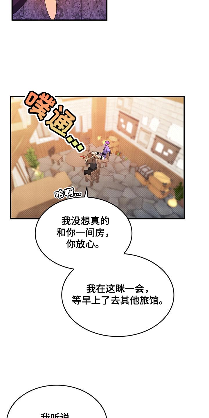 《魔魅深渊》第49章自掘坟墓 第13页