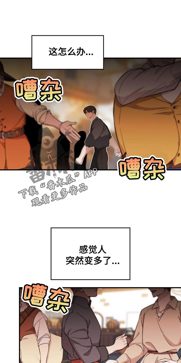 《魔魅深渊》第49章自掘坟墓 第1页