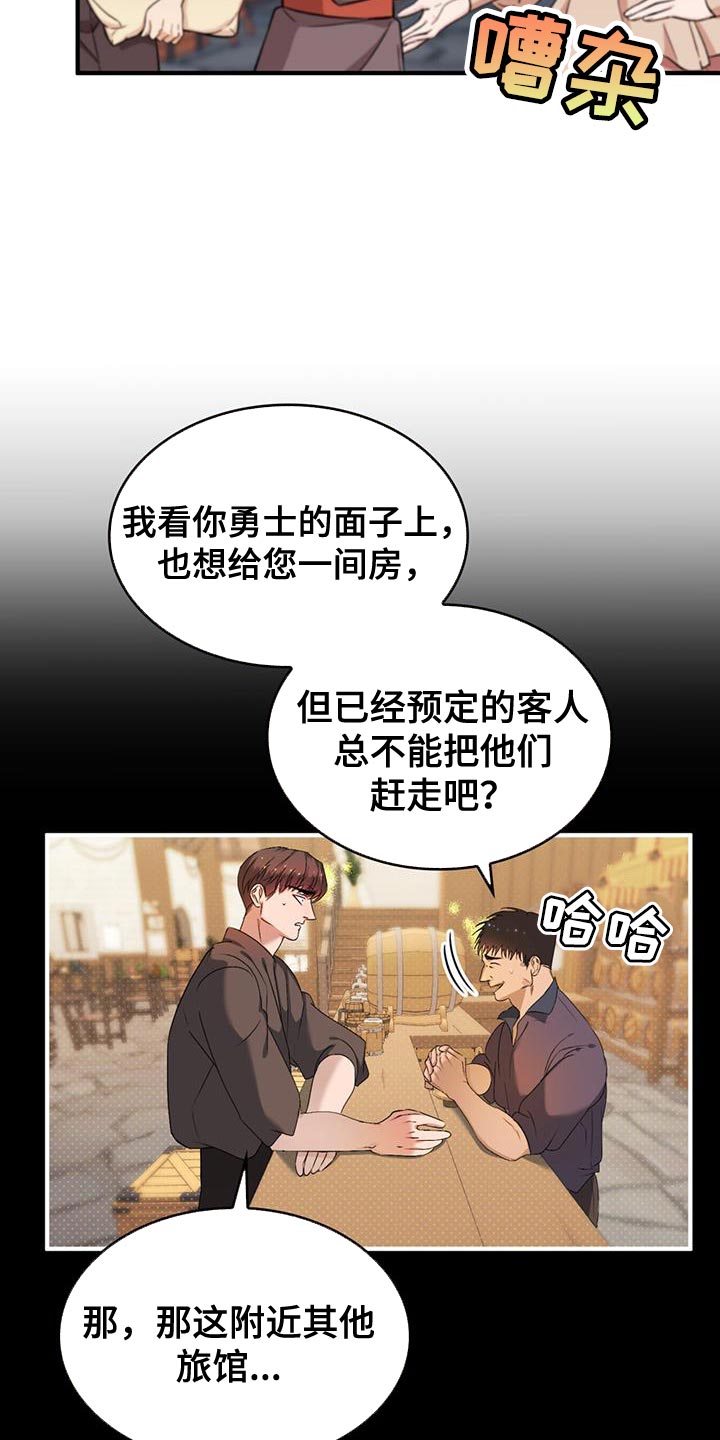 《魔魅深渊》第49章自掘坟墓 第2页