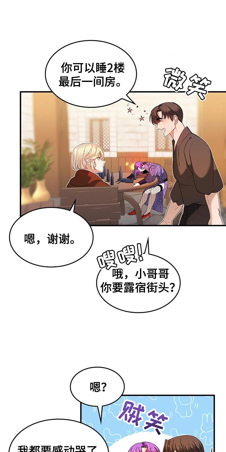 《魔魅深渊》第49章自掘坟墓 第4页