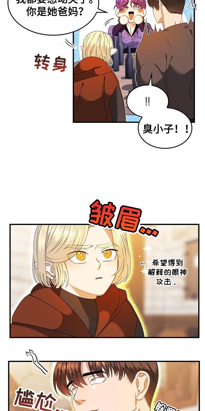 《魔魅深渊》第49章自掘坟墓 第5页