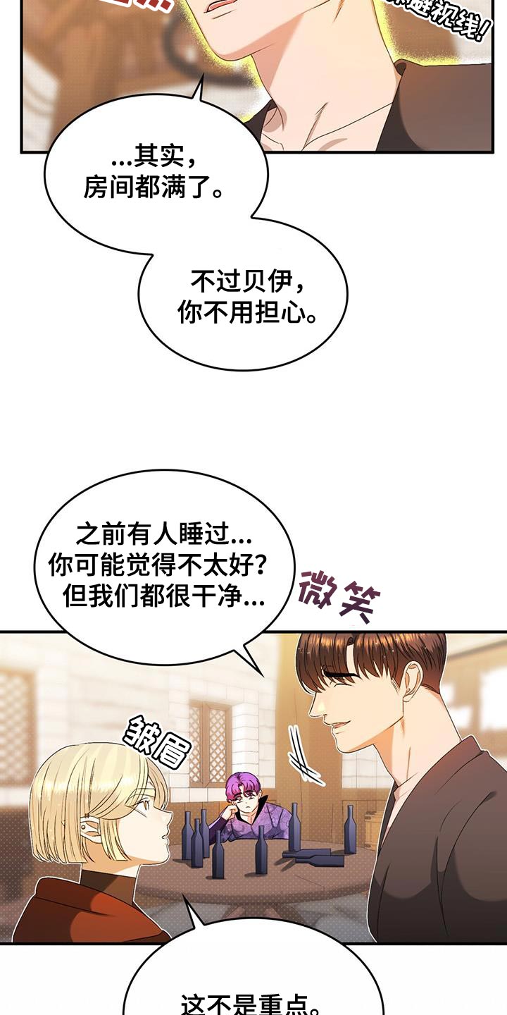 《魔魅深渊》第49章自掘坟墓 第6页