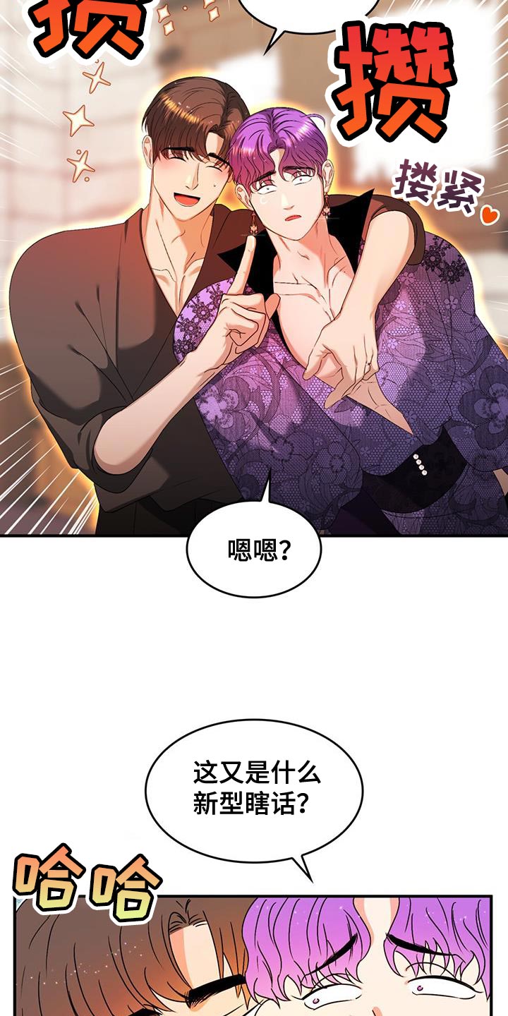 《魔魅深渊》第49章自掘坟墓 第8页