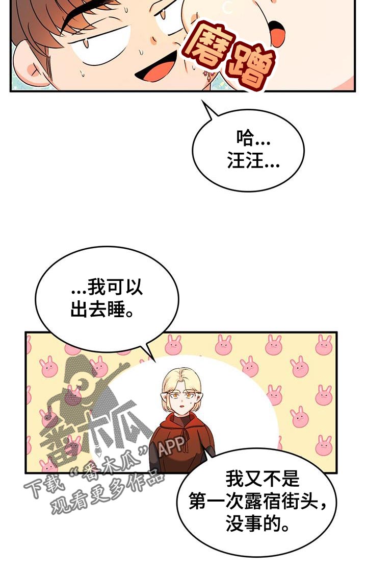 《魔魅深渊》第49章自掘坟墓 第9页