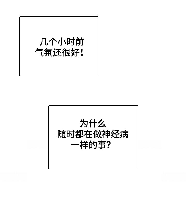 《魔魅深渊》第54章生气 第11页