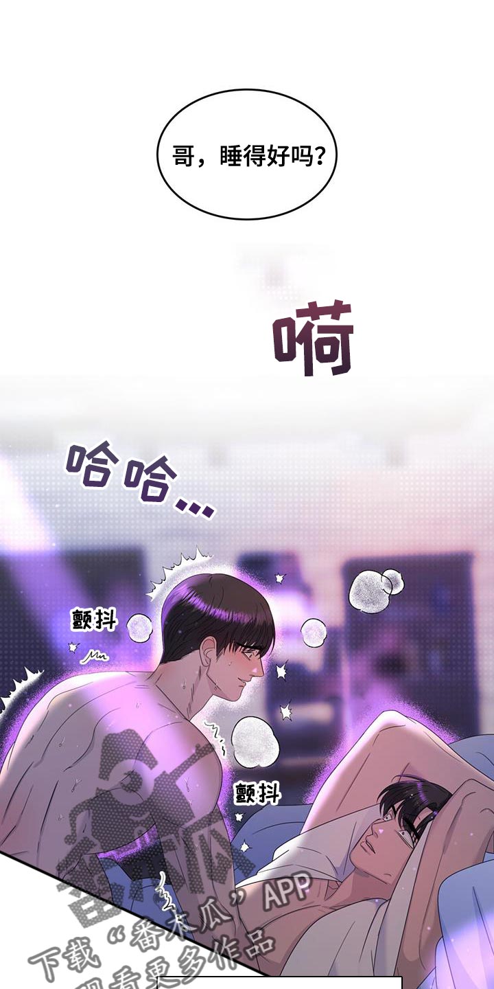 《魔魅深渊》第54章生气 第1页