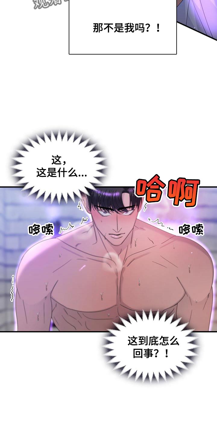 《魔魅深渊》第54章生气 第2页