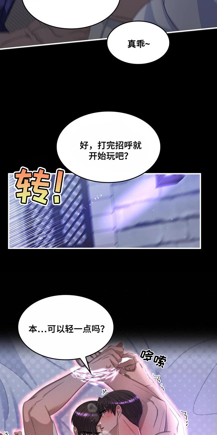 《魔魅深渊》第53章克隆 第12页