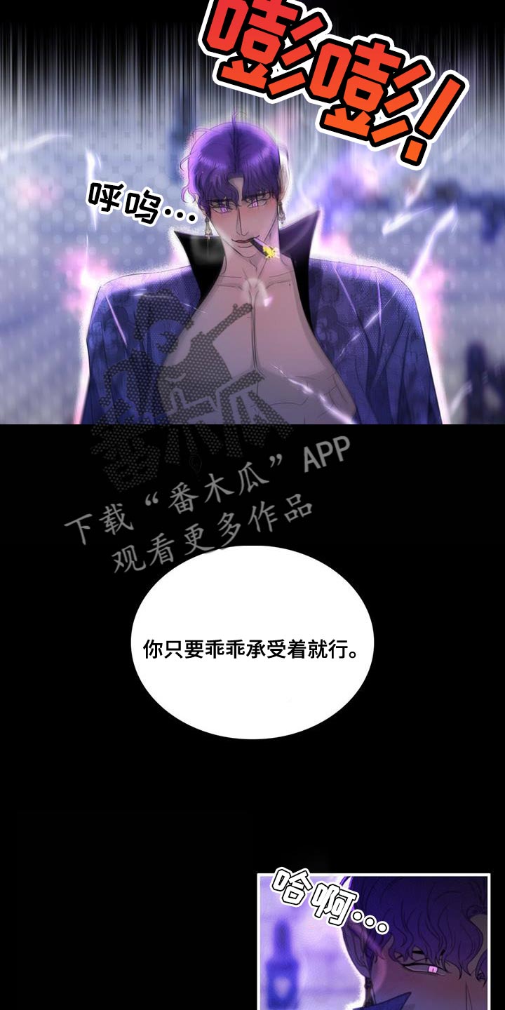 《魔魅深渊》第53章克隆 第14页