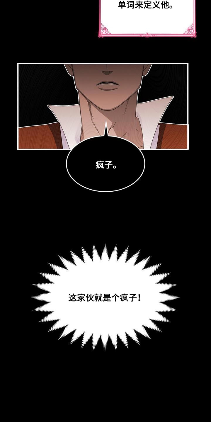 《魔魅深渊》第53章克隆 第3页