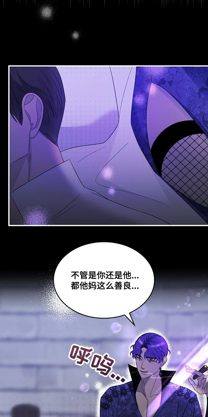 《魔魅深渊》第52章我真是个天才 第11页