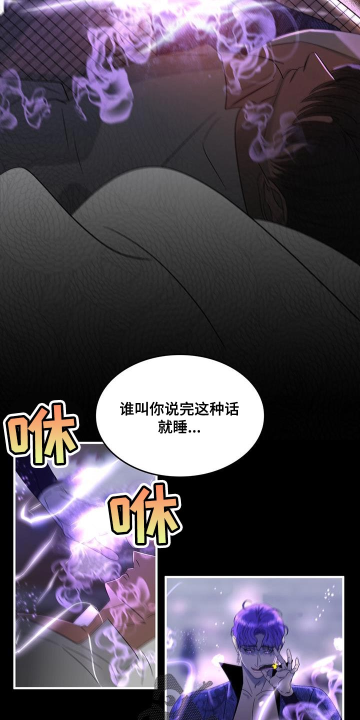 《魔魅深渊》第52章我真是个天才 第14页