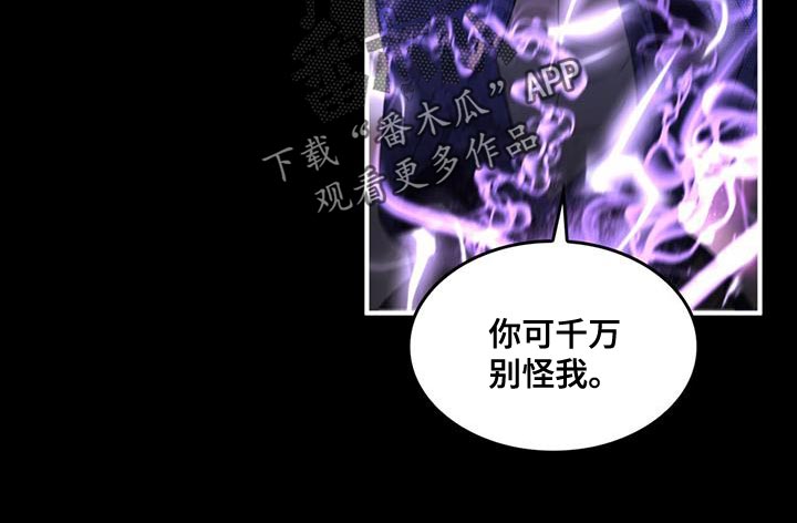 《魔魅深渊》第52章我真是个天才 第15页