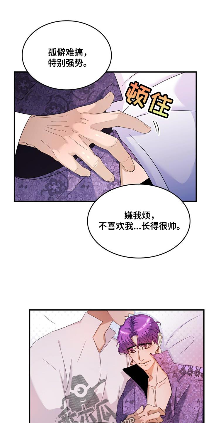 《魔魅深渊》第52章我真是个天才 第1页