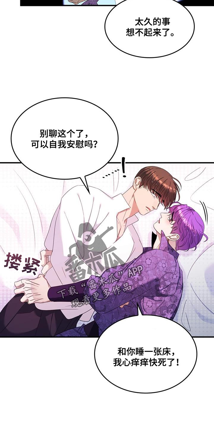 《魔魅深渊》第52章我真是个天才 第4页