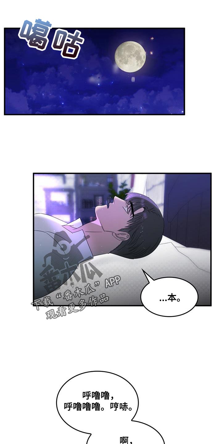 《魔魅深渊》第52章我真是个天才 第7页