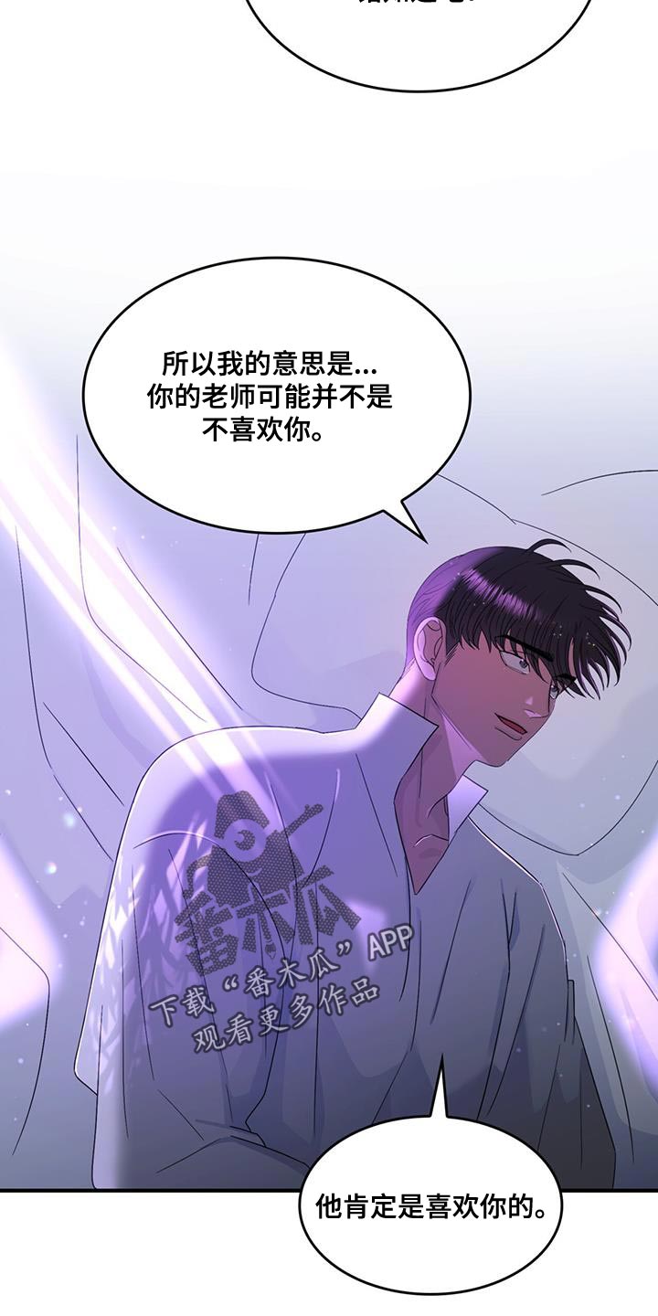 《魔魅深渊》第52章我真是个天才 第9页