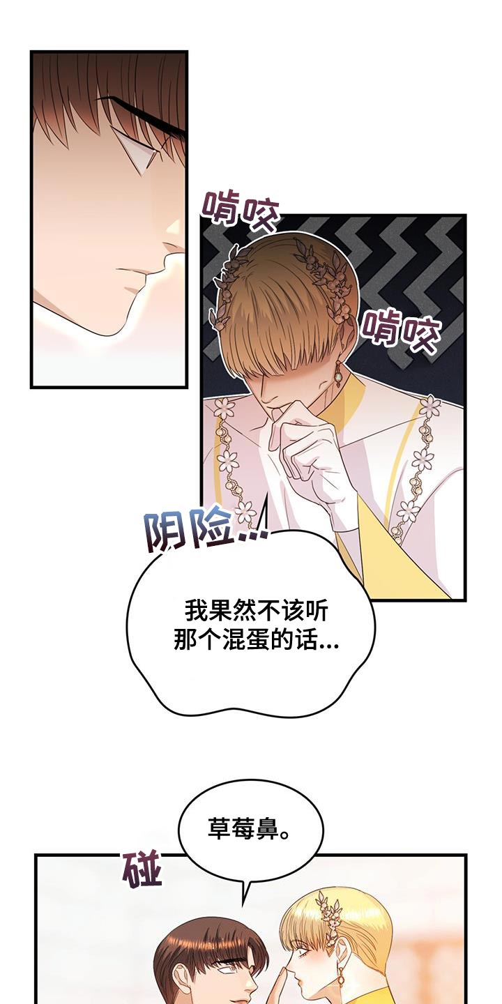 《魔魅深渊》第56章教训 第10页